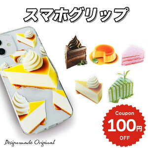 �X�}�z�O���b�v �� ���� ������ �Ƃ� �Ƃ� �p���_ ���� �˂� ���� ���킢�� ������� �X�}�z�����O �O���b�v�g�b�N �X�}�z�X�^���h �X�}�z�z���_�[ �g�у����O �X�}�z�A�N�Z�T���[ �P�[�L �X