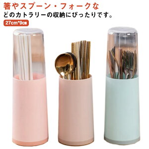 ケース スプーン収納 箸立て ホルダー はし立て キッチン収納 フォーク収納 キッチン ツールスタンド 収納 ホルダー 水切り 箸入れ 箸スタンド おしゃれ スタンド 箸収納 ツール 箸入れ 防塵