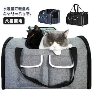 ペットキャリーバッグ ペットバック ペットリュック ペットボストン ペット用リュック ペット大型バック 犬猫兼用 小型 中型犬 2匹収納 多頭対応 10キロ 大きめサイズ 通院 災害時 コンパク