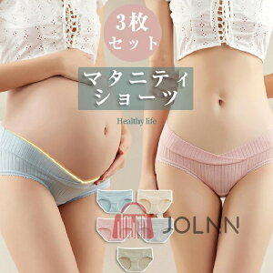 マタニティ ショーツ ローライズ 抗菌防臭 肌に優しい 3枚セット マタニティ下着 産前 産後 用 ショーツ マタニティ ショーツ 大きいサイズ 綿 インナー 出産準備 レース シンプル 可愛い お