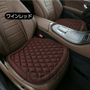 車用 座布団 クッション カーシート ふわふわ 冬 前席 おしゃれ シートカバー カークッション 車座布団 シートカバーシート 取付簡単 滑り止め 車イスクッション カー用品 汎用 アクセサリ