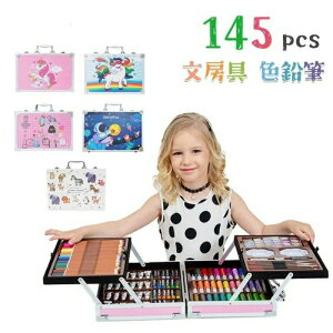 【学年の始まり】文房具 色鉛筆 145点セット お絵かきセット クレヨン 水彩絵の具 アートセット アルミケース入り 知育玩具 誕生日プレゼント 入学祝い 入園祝い 3歳以上 子供用 男の子 女の