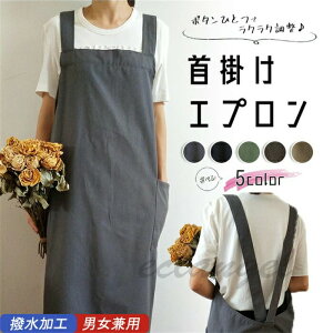 送料無料 エプロン 保育士 チュニック エプロン かぶるだけ 北欧 ワンピース ロング丈 かぶるだけ エプロン ワンピース カフェ エプロン 北欧風 保育士 美容師 花屋