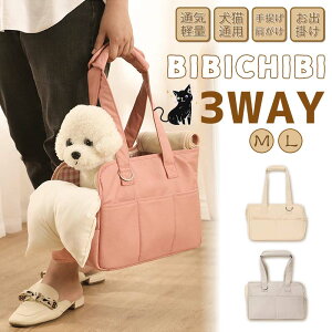 ペットキャリーバッグ 犬 キャリーケース 顔が出る ペット 犬 猫 キャリー バッグ 折りたたみ ペットトートバッグ ペットバッグ お出かけ 散歩 旅行 防災 避難バッグ 鞄 子犬 抱っこ紐 小型