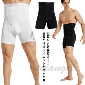 腹巻き 加圧パンツ 伸縮性 補正下着 誕生日 インナー 下着 ヒップアップ メンズ ハイウェスト 着圧 お腹 腹巻 引き締める 加圧スパッツ ストレッチ スポーツ 筋トレ 太もも 前あき 前開き 3分