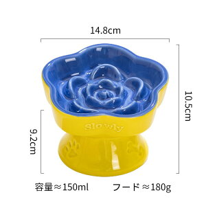 猫 食器 犬 フードボウル 早食い防止 ペット 陶器 餌皿 餌入れ エサ皿 ペット用 ペットボウル スローフード 水飲み 防止 猫の鉢 猫用食器 ペットボウル 食べやすい 餌 エサ エサ入れ エサいれ
