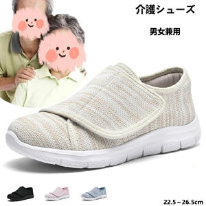 介護シューズ レディース 介護シューズ メンズ 介護シューズ あゆみ 室内 介護靴 リハビリシューズ スリッポン スニーカー 高齢者 外履き 快歩主義 外反母趾 女性用 リハビリ 軽い 幅広甲高