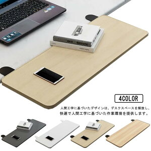 デスクエクステンダー クランプ式 デスク延長テーブル マウス収納対応 折りたたみ式 PCテーブル デスク延長テーブル 肘置き デスクトップ 折り畳み 拡張テーブル キーボードトレイ 多機能