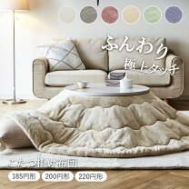 楽天市場】円形（こたつ用布団・カバー｜インテリア・寝具・収納）の通販