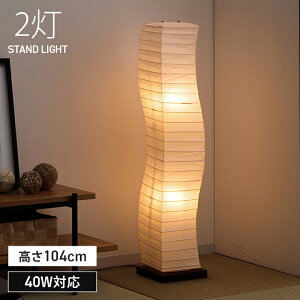 yX[p[Z[18%off12/11 01:59܂Łz X^hCg u warp v 104cm Ɩ X^hCg  k i` a a_ Ɩ CeA AWAeCXg Wpj[