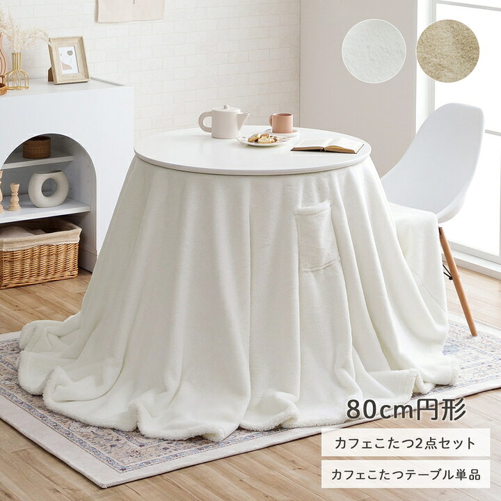楽天市場】【☆全品P5倍☆4/9 18:00-10 23:59】 こたつ テーブル ハイ 