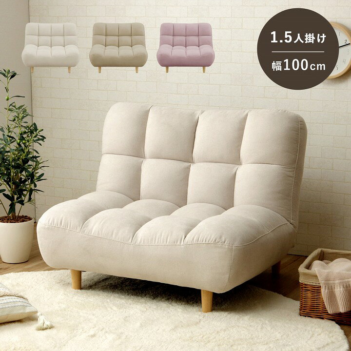 楽天市場】ソファー 一人用 1.5人掛け「 モココ 」 幅102cm 