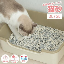 【P10倍★3/30 0:00-23:59】珪藻土 猫砂 「ネオプラスサンド プレミアム」 Neo Plus Sand Premium 乾燥 消臭 脱臭 抗菌 EtakR防ウイルス システムトイレ 小動物 うさぎ ハムスター モルモット フェレット リス