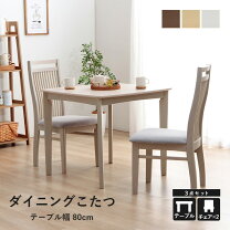 楽天市場】ダイニングこたつ ホワイトの通販