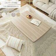 【6h限定5%offクーポン★3/11 01:59まで】 ローテーブル 白 長方形 おしゃれ 「 コペルタ 」 テーブル 韓…