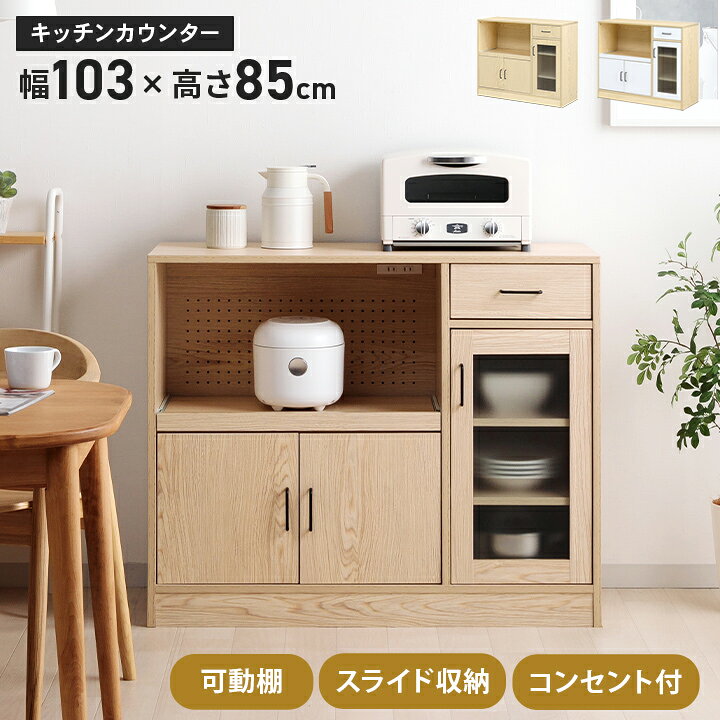 楽天市場】キッチンカウンター 収納 棚 木目 調 家電収納 キッチン収納 