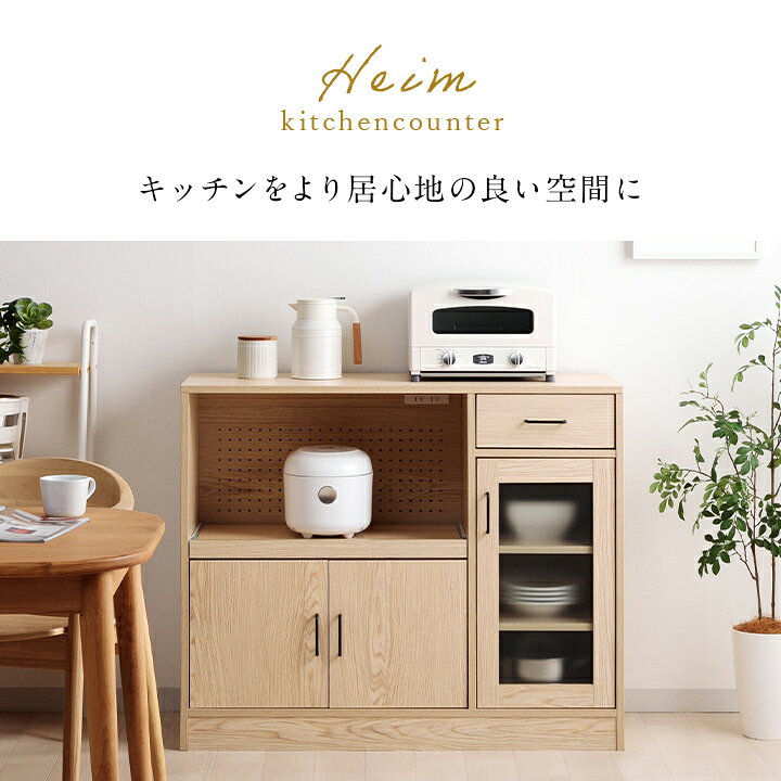 楽天市場】キッチンカウンター 収納 棚 木目 調 家電収納 キッチン収納 