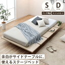 【期間限定セール★5/10 06:00-12 23:59】 ステージベッド シングル ダブル ベッドフレーム セミダブル すのこ マットレス セット ローベッド 木製脚 北欧 多機能ベッド 木目 ナチュラル ベッド ロータイプ ベッド マットレス付き