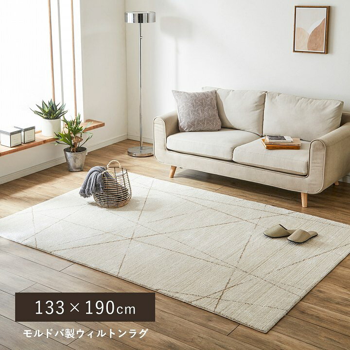 楽天市場 ラグ ふわふわ ウィルトン織 北欧 1 5畳 ラグ おしゃれ ラグマット クォーツ 133 190cm ベッドサイド 小さめ ホワイトインテリア 韓国インテリア マット 白 ウィルトン織 新生活 Eclavie エクラヴィ 楽天市場店