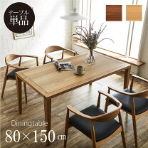 楽天市場】家具 引き取り ダイニングテーブルの通販