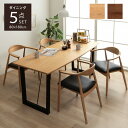 ダイニングテーブルセット 180センチ ダイニングテーブルセット 5点 「 ネモ 」 80×180cm 【開梱設置対応】 大きめ ダイニングテーブル 180cm 4人掛け 新生活 応援 無垢材 カフェ風 テーブル 4人用 おしゃれ 天然木 幅広