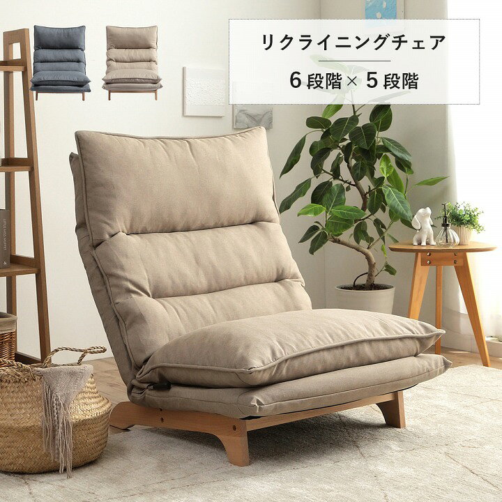 楽天市場】【お得なクーポン配布中！】 1人掛けソファ リクライニング  