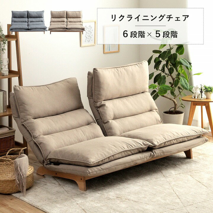 美品｜2人掛けベージュソファ（アイアンアーム・リクライニング機能付 