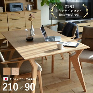ダイニングテーブル 北欧 ブランドの人気商品 通販 価格比較 価格 Com