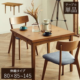 【お得なクーポン配布中！】 伸縮式 無垢材オーク ダイニングテーブル 「 スレイド 」 85〜145×80×72cm 【開梱設置対応】 ダイニングテーブル 伸縮 無垢 一枚板風 無垢材オーク ダイニングテーブル 4人掛け 北欧 メーカー取り寄せ商品