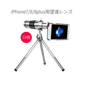 楽天市場 スマホ 望遠レンズの通販