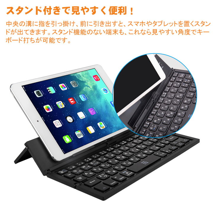 楽天市場 Bluetooth キーボード ブルートゥース ワイヤレス コンパクト 三つ折り 収納 ローマ字入力 数字入力 日本語配列 疲労減少 反応迅速 Android Ios Windows 切り替え可能 Mac Os Ipad Air Ipad Mini Iphone Se 11 X Xs Max Xr Huawei Aquos Sense