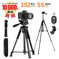 【高評価4.73点】アンドロイド iphone 一眼レフ 三脚 スマホ三脚 3WAY雲台 自撮り 3段階伸縮 長さ調整 36…