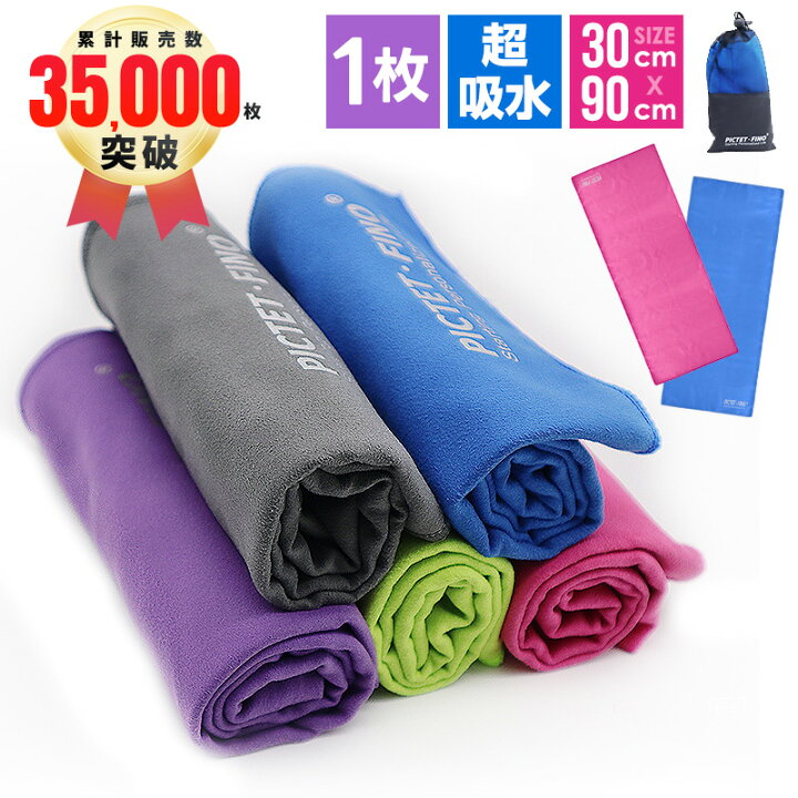 市場 送料無料ポイント2倍 セイムタオル スポーツタオル 速乾タオル 水泳タオル セームタオル フェイスタオル おすすめ スイミングタオル 市場 送料無料ポイント2倍 セイムタオル スポーツタオル 速乾タオル 水泳タオル セームタオル フェイスタオル おすすめ スイミングタオル