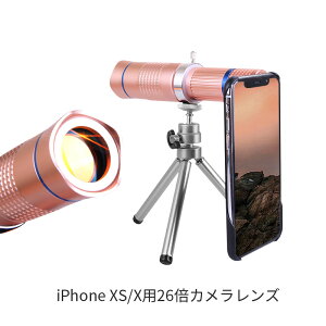 Iphone X 望遠レンズ 携帯電話アクセサリの通販 価格比較 価格 Com