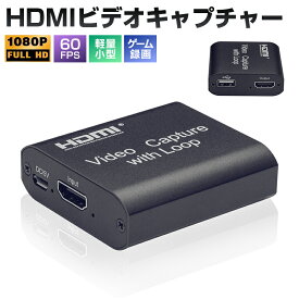 軽量 小型 HDMIキャプチャーボード ゲームキャプチャー ビデオキャプチャー USB2.0 4K 60FPS 高解像度 高画質出力 PC パソコン Switch PS4 Xbox PS3 携帯電話 ゲーム録画 実況 ライブ動画配信 コンパクト 操作簡単 ゲーム HDMI ビデオ 簡単 便利 ポケットサイズ