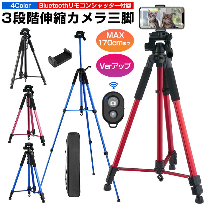 楽天市場】【高評価4.5点】三脚 ビデオカメラ三脚 170cm 3WAY雲台 Bluetoothリモコン付き 収納袋付き アルミ製 スマホ三脚 ビデオカメラ 一眼レフ 撮影 多機能 俯瞰撮影 iPhone/Android/カメラ スマホホルダー 3段階伸縮 360回転 ハンドル付き 軽量 4色 送料無料 : eclink 楽天市場】【高評価4.5点】三脚 ビデオカメラ三脚 170cm 3WAY雲台 Bluetoothリモコン付き 収納袋付き アルミ製 スマホ三脚 ビデオカメラ 一眼レフ 撮影 多機能 俯瞰撮影 iPhone/Android/カメラ スマホホルダー 3段階伸縮 360回転 ハンドル付き 軽量 4色 送料無料 : eclink