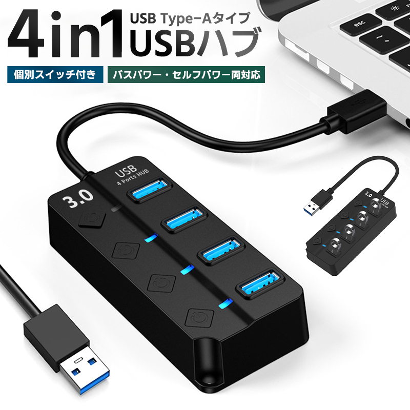 【楽天市場】USBハブ hub 4ポート バスパワー セルフパワー 指示