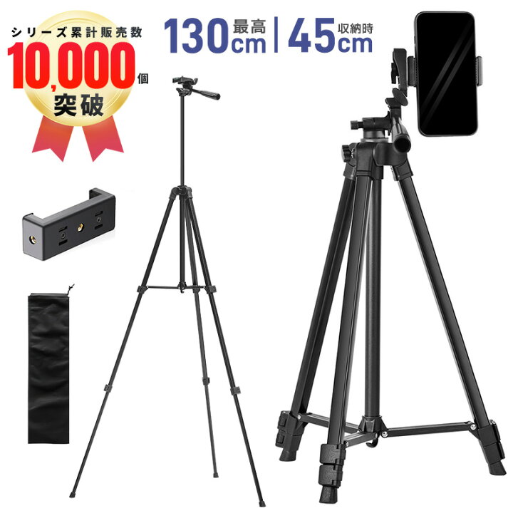 楽天市場 楽天2位獲得 三脚 スマホ カメラ ビデオカメラ コンパクト 初心者 小型 収納袋付き スマホホルダー付き ミニ三脚 3段階伸縮 360回転 雲台付き 軽量 デジカメ スマホ用三脚 スマホ三脚 三脚おすすめ 安い Android Iphone 132cm 1 4ネジ 水準器 コンパクト収納
