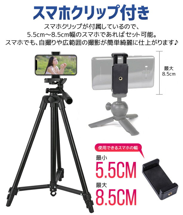 特価新品 カメラ スマホ 三脚 軽量 4段階高さ調整 写真撮影 水準器付