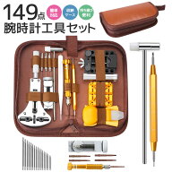 【3%OFF】【楽天1位】時計工具 腕時計 修理工具セット メンテナンス専用工具 108本バネ棒 149点セット 電…