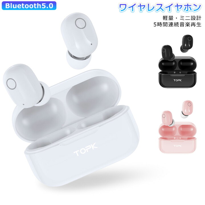 楽天市場 楽天3位獲得 ワイヤレス Bluetooth 5 0 ポータブル イヤホン ワイヤレスイヤホン Bluetooth5 0 Hi Fi高音質 おしゃれ 長時間待機 超小型 防塵 高音質 大音量 通話 コンパクト ブルートゥース Bluetoothイヤホン 小型 重低音 ポータブルイヤホン 送料無料