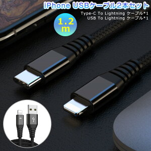 12821153~iphone[d P[u CgjOP[u ^t Type-C to LightningP[u USB PDΉ 1.2m 2{Zbg [dP[u 2.4A  f[^] ʑ} fh~ o fɂ iPh
