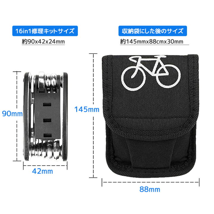 【楽天3位獲得】【高評価4.62点】16in1 多機能自転車修理キット マルチツール 収納バッグ タイヤパッチ 自転車用工具セット パンク修理キット メンテナンス コンパクト 汎用バルブ バイク 応急修理用 軽量 多機能 自転車修理ツール ミニサイズ リペアツール ... 修理キット パンク 自転車用工具 16in1多機能 セット 小型携帯マルチツール