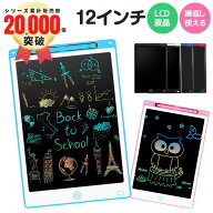 【楽天3位】文字練習 子供 誕生日 入学式 大人気 プレゼント 繰り返し電子メモ お絵かきボード 知育玩具 …