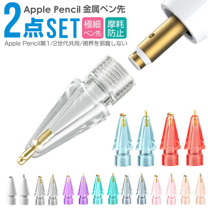 楽天市場】【当店通常価格より50%OFF】【楽天2位獲得】Apple Pencil 