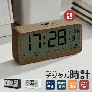 【楽天3位】デジタル時計 明るさ調整 2つもアラーム設定 シンプル 小型 スヌーズ機能 大画面 操作音無し 寝室 リビン