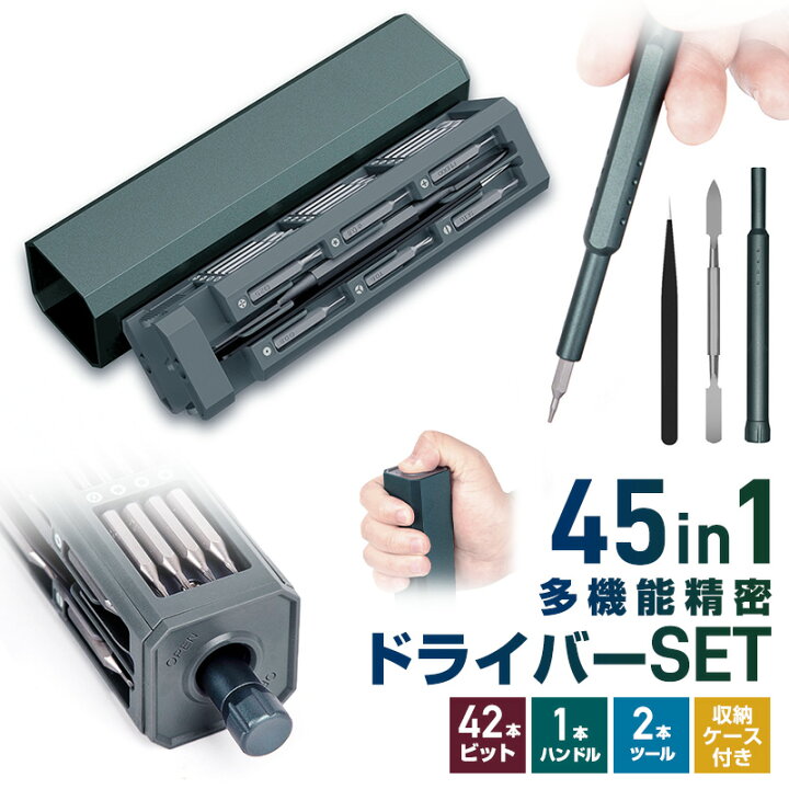 楽天市場】【当店通常価格より25%OFF】【高評価5点】精密ドライバー 