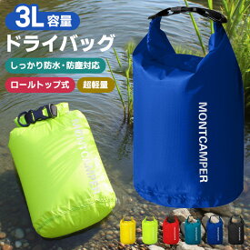 【5%OFF】ドライバッグ 防滴性 機能性 Dカン付き 雨の日 サブバッグ バックルで開閉簡単 超軽量 耐摩耗性 3L 小型サイズ 防水バッグ 丸洗い 汚れに強い シンプル 持ち手付き 折りたためる コンパクト 旅行 釣り 海辺 自転車通勤 雨の日対策 Dカン付き 省スペース 小物収納
