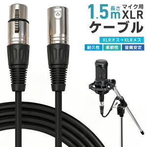 XLRケーブル コンデンサーマイク用 マイクケーブル 3ピンXLR 長さ300cm 3m XLRオス XLRメス 高耐久 柔軟性 ライブ用 音質安定 ロック機能付 無酸素銅芯線 OFCケーブル 録音 音響機材に 演奏用 配線