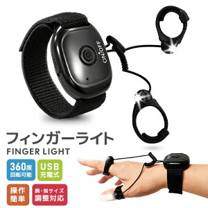 �t�B���K�[���C�g ���C�g LED �y�ʃ��C�g ���肪�g���� �葕�� ���^ �����{�^������ �T�C�Y�����\ �w�� �}�W�b�N�e�[�v�ŌŒ� ��Ɨp DIY ���� 360�x��]�\ �n���Y�t���[ �Ɩ��p ���y�� USB